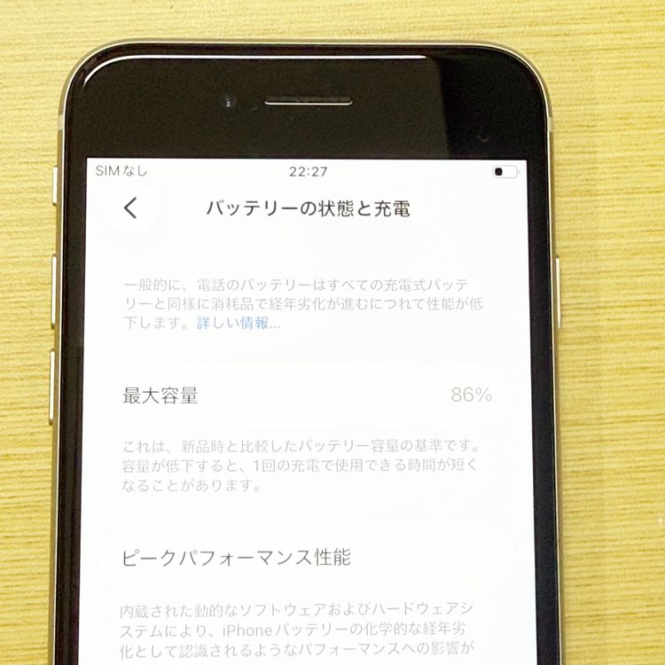 �ڥХåƥ꡼86���iPhone SE (��3����)��64GB	Starlight��docomo