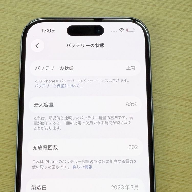 �ڥХåƥ꡼83���iPhone 15 256GB SIM�ե꡼