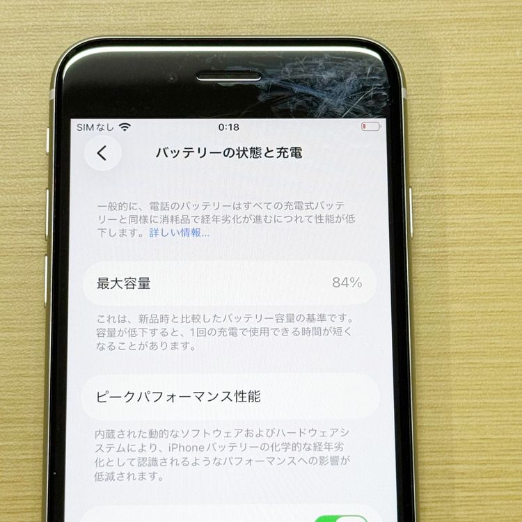 �ڥХåƥ꡼84���iPhone SE (��2����)��64GB	White��docomo