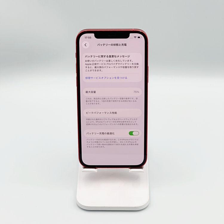 �ڥХåƥ꡼75���iPhone 12 128GB ��åɡ�docomo