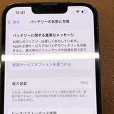 �ڥХåƥ꡼74���iPhone 13 Pro��1TB���֥롼��au