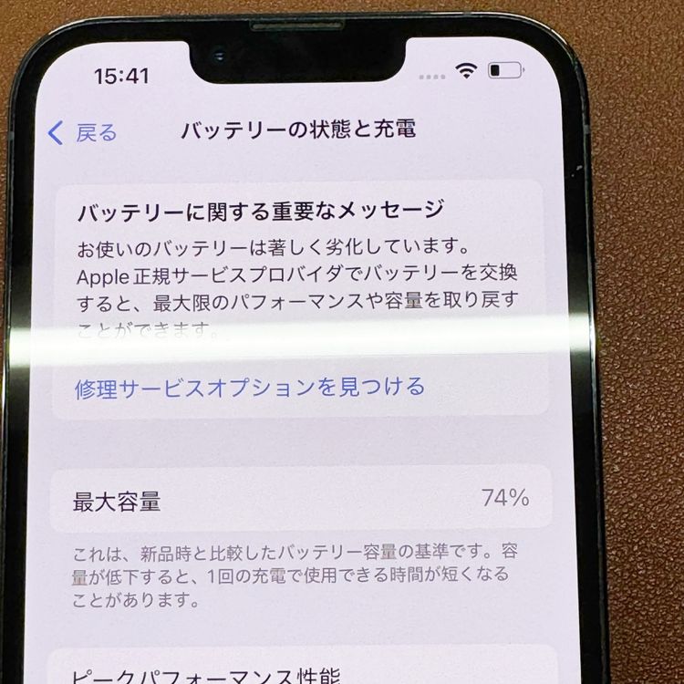 �ڥХåƥ꡼74���iPhone 13 Pro��1TB���֥롼��au