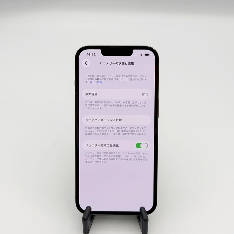 �ڥХåƥ꡼91���iPhone 13 Pro 256GB ����ե����ȡ�docomo