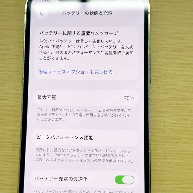 �ڥХåƥ꡼75���iPhone 12 Pro 128GB Silver SoftBank