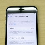 �ڥХåƥ꡼96���iPhone SE (��3����) 64GB SoftBank