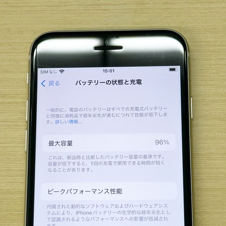 �ڥХåƥ꡼96���iPhone SE (��3����) 64GB SoftBank