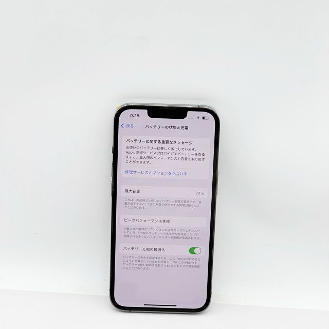 �Хåƥ꡼74% SIM�ե꡼ iPhone13Pro 256GB ����ե�����