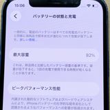 �ڥХåƥ꡼82���iPhone 12��128GB��Blue��docomo