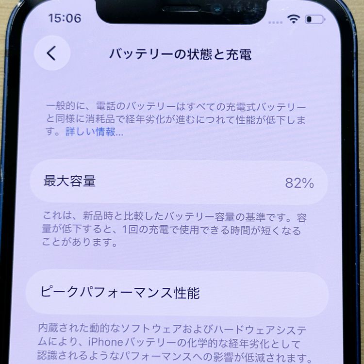 �ڥХåƥ꡼82���iPhone 12��128GB��Blue��docomo