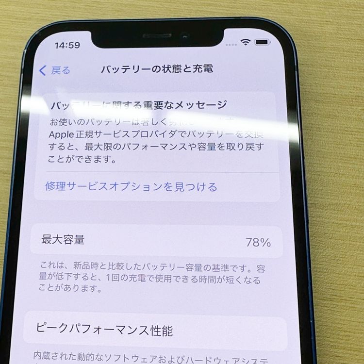�ڥХåƥ꡼78���iPhone 12 256GB �֥롼��SoftBank