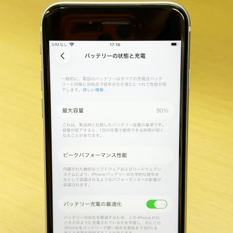 �ڥХåƥ꡼90���iPhone SE ��2���� 128GB �ۥ磻��
