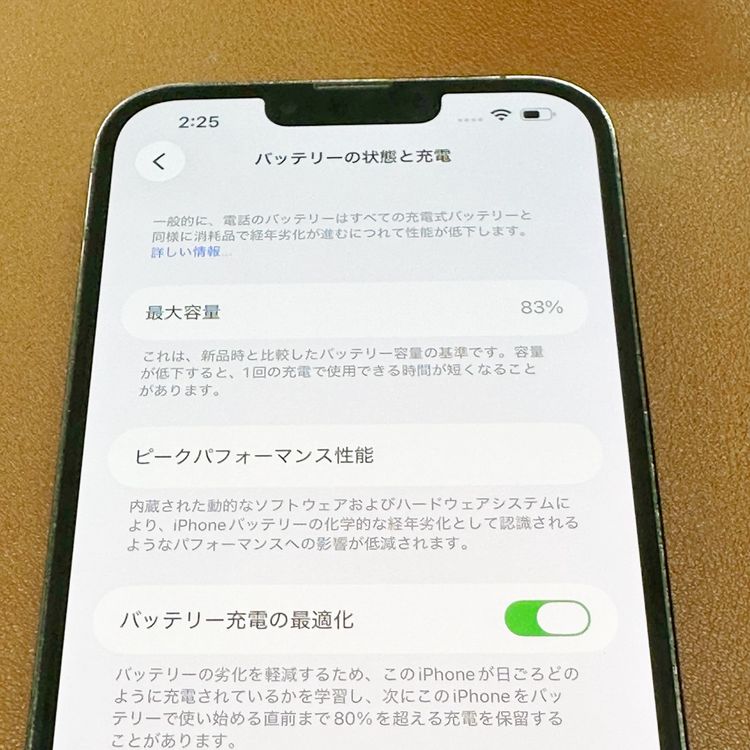 �ڥХåƥ꡼83���iPhone 13 Pro Max 256GB  �֥����ݾڤ���