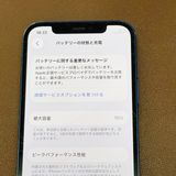 �ڥХåƥ꡼76���iPhone 12 128GB �֥롼��docomo