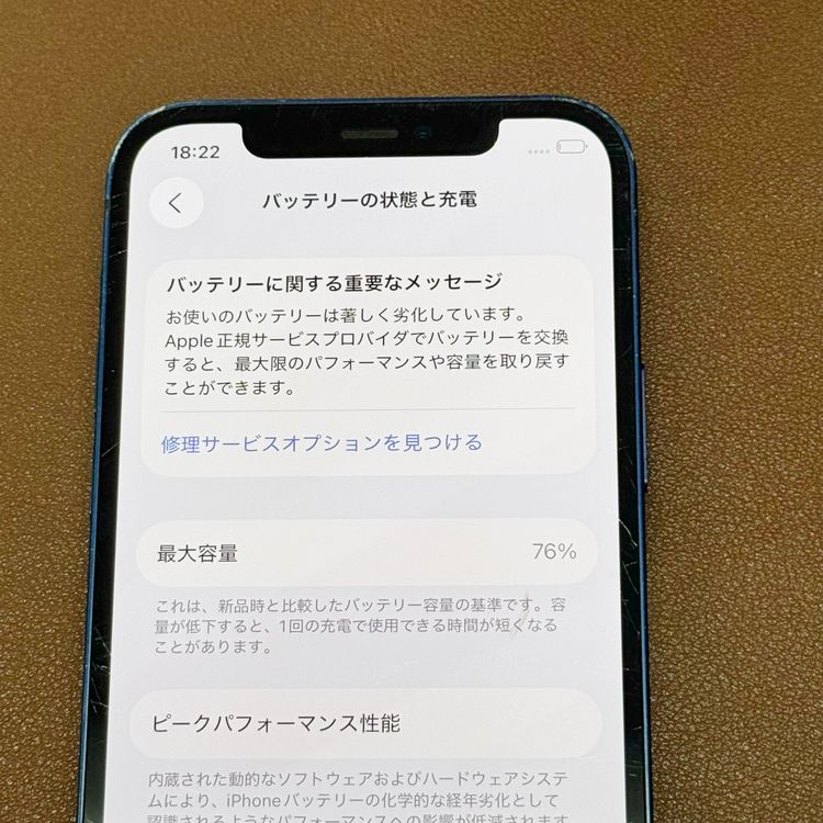 �ڥХåƥ꡼76���iPhone 12 128GB �֥롼��docomo