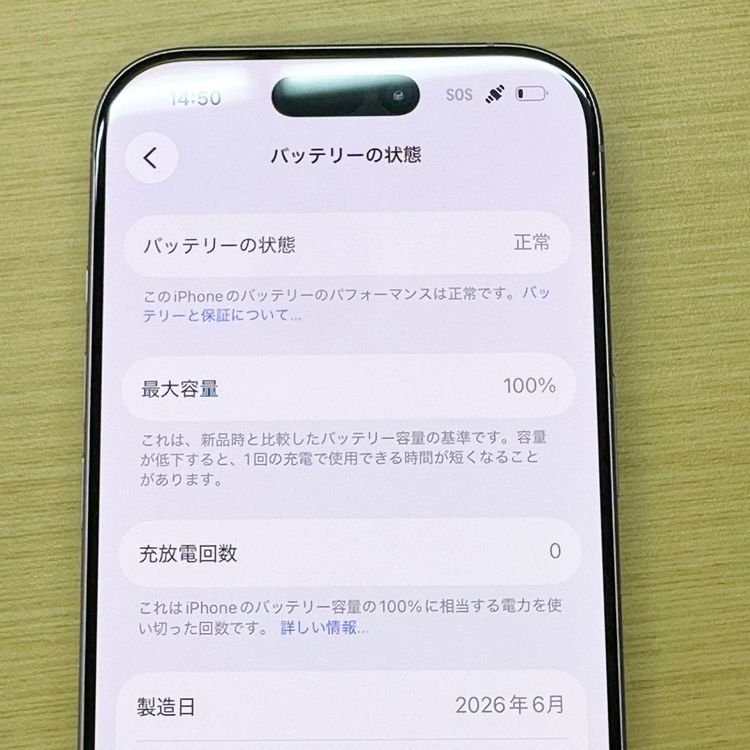 �ڥХåƥ꡼100��̤�����ʡ�iPhone 17 256GB �֥����ݾڤ���