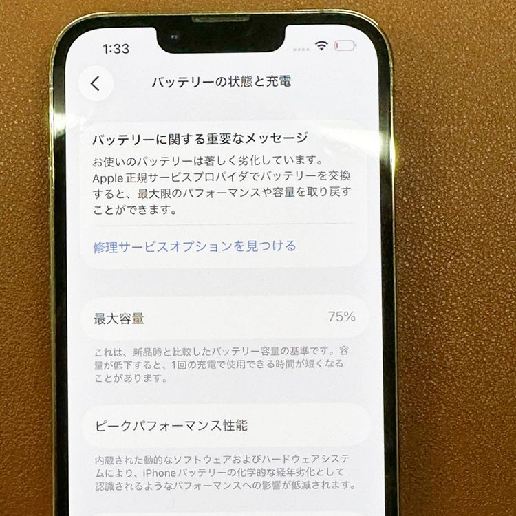 �ڥХåƥ꡼75���iPhone 13 pro 128GB ������ɡ�SoftBank