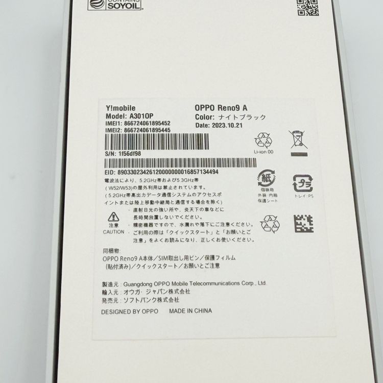 OPPO Reno9 A 128GB �ʥ��ȥ֥�å� A301OP