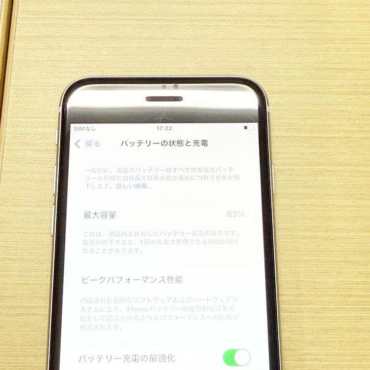�ڥХåƥ꡼83���iPhone SE (��2����)��64GB	White��docomo