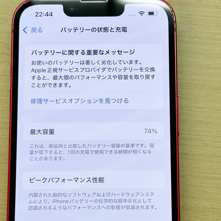 �ڥХåƥ꡼74���iPhone 14 128GB ��åɡ�SoftBank