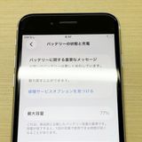 �ڥХåƥ꡼77���iPhone SE (��2����)��64GB	White��docomo