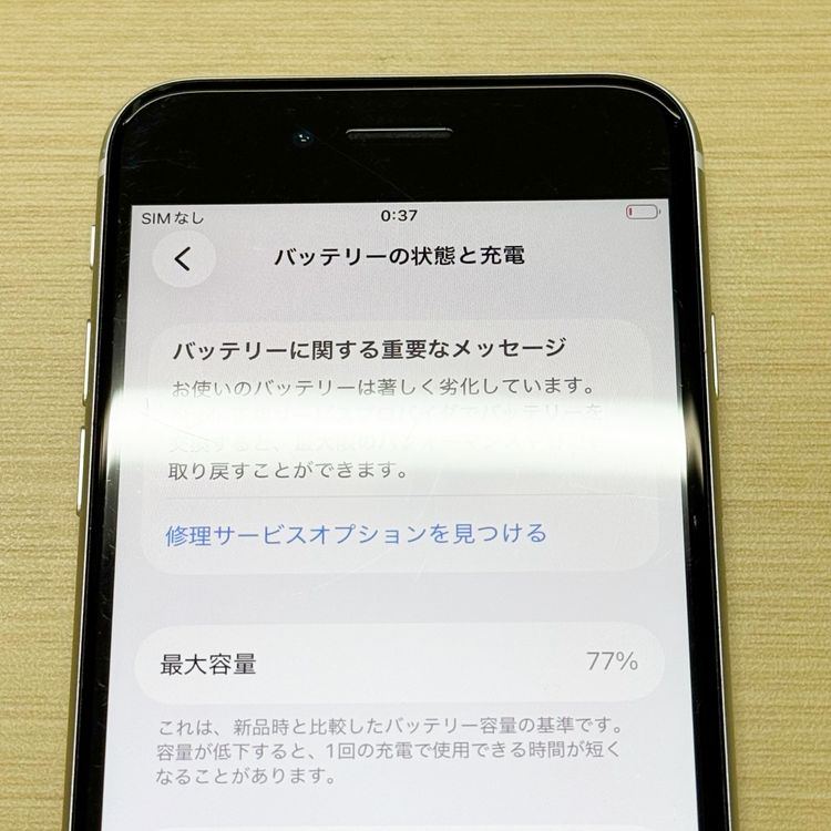 �ڥХåƥ꡼77���iPhone SE (��2����)��64GB	White��docomo