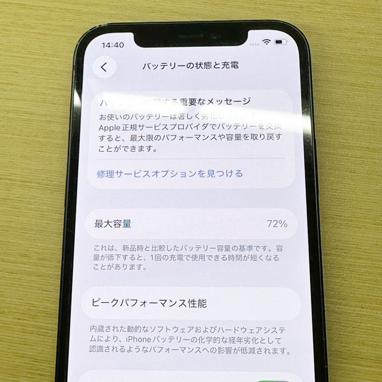 �ڥХåƥ꡼72���iPhone 12 64GB �֥�å���SIM�ե꡼