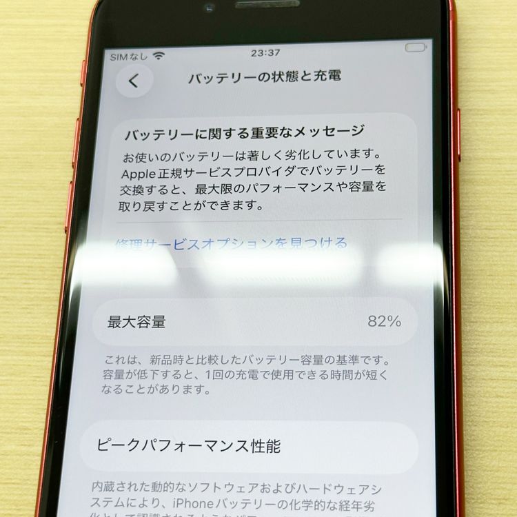 �ڥХåƥ꡼82���iPhone SE ��2���� 128GB SIM�ե꡼