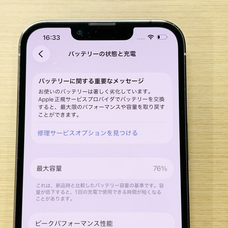 �ڥХåƥ꡼76���iPhone 13 Pro 256GB au Silver