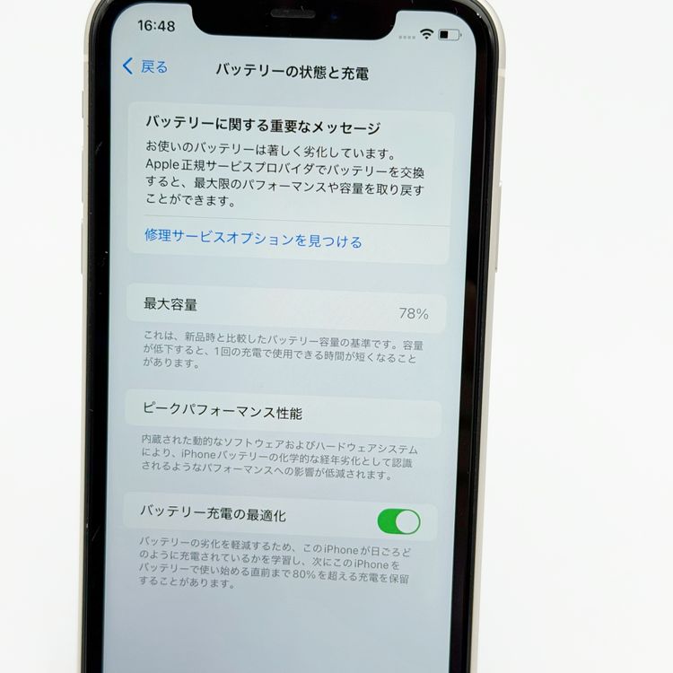 �ڥХåƥ꡼78���iPhone 13 Pro 128GB���ۥ磻�ȡ�SIM�ե꡼