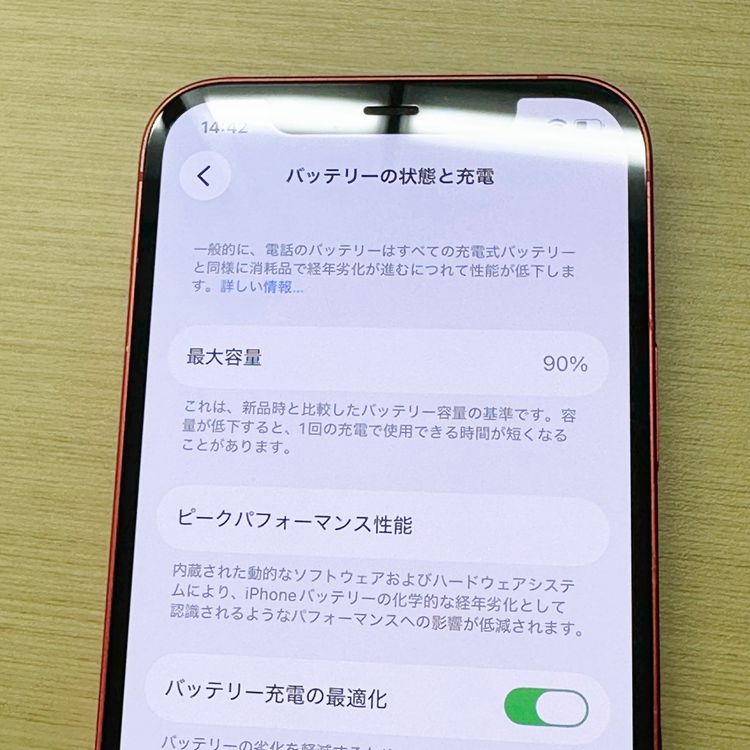 �ڥХåƥ꡼90���iPhone 12 64GB ��åɡ�au