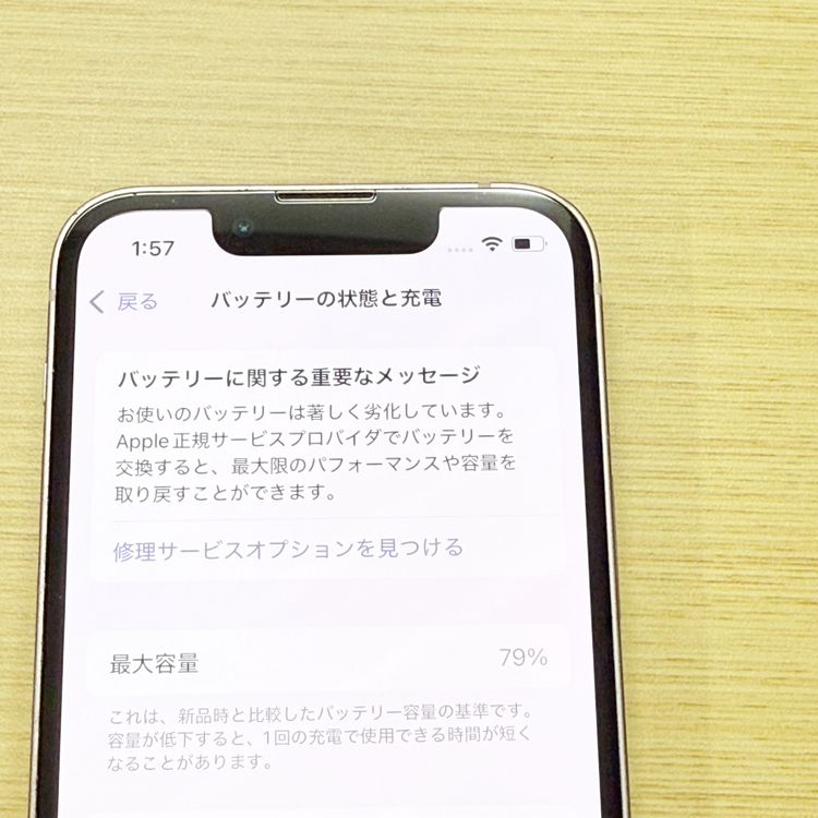 �ڥХåƥ꡼79���iPhone 13 mini 256GB	Pink docomo