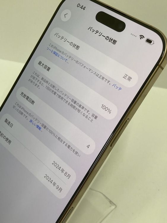 ������100���iPhone16 Pro Max 256GB