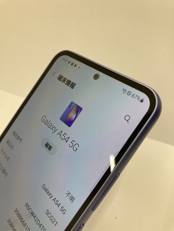 Galaxy A54 5G