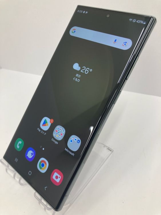 Galaxy S23 Ultra