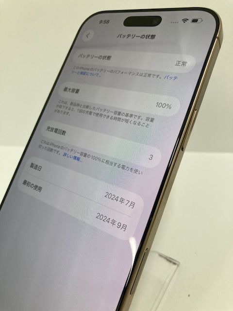 ������100���iPhone16 Pro Max 256GB