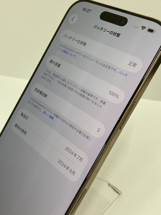 ������100���iPhone16 Pro Max 256GB