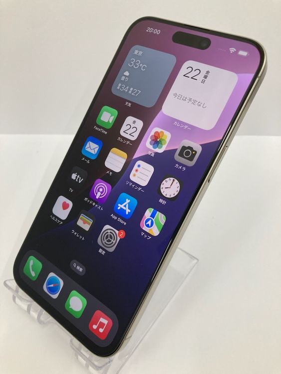 iPhone15 Pro Max 256GB