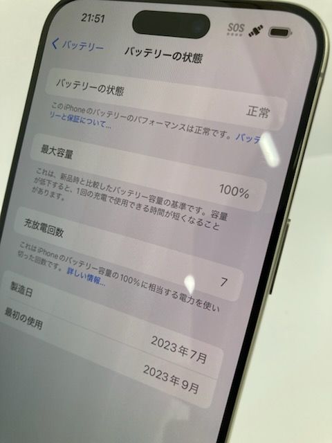 100iPhone15 Pro Max 256GB
