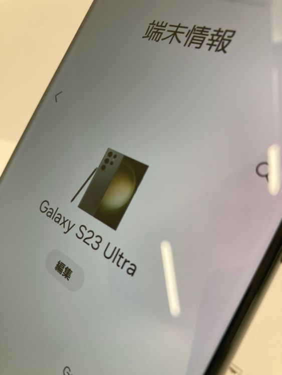 Galaxy S23 Ultra
