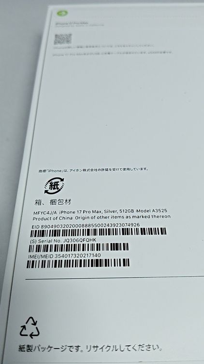 ̤iPhone17promax 512GBA3525С202510052