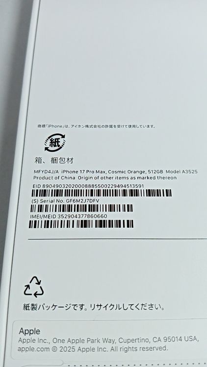 ̤iPhone17Pro Max512GBΡߥå 251013