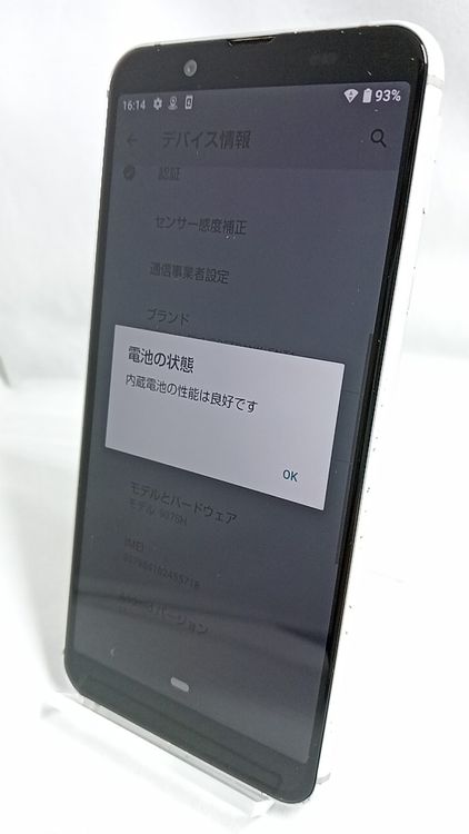 AQUOSsense3 basic 907SH ΡС SIMե꡼20250617C