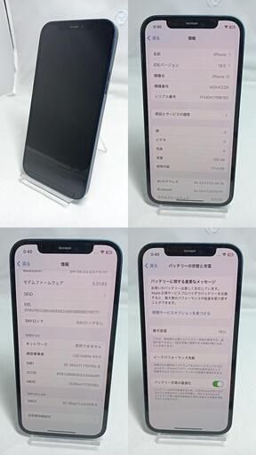 ưǧѡiPhone12A2402128GB֥롼 SIMե꡼254907820