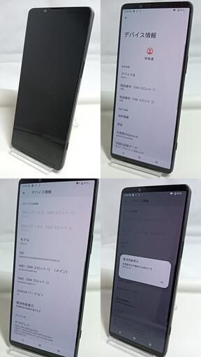 ѡXperia 1 VSOG10 256GB֥å 202510296