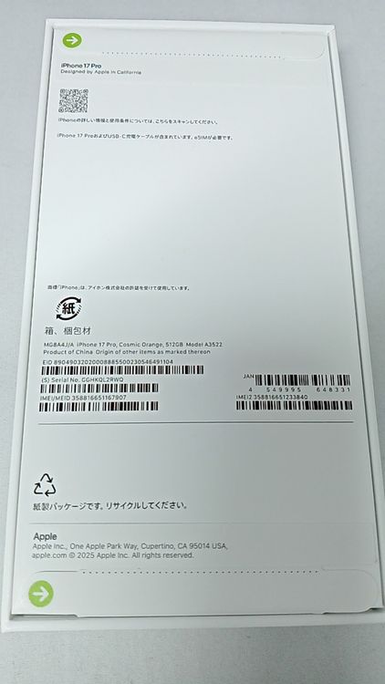 ̤ iPhone17pro 512gbߥå󥸡SIMե꡼202509281