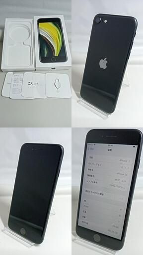 �����ѡ���iPhoneSE��A2296��128GB���֥�å���259901945