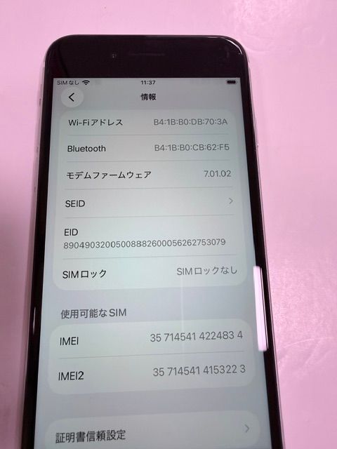 iPhoneSE ��2���� 64GB SIM�ե꡼ �ۥ磻��
