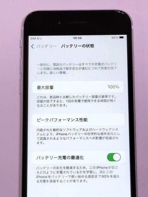 Ķ���� ̤������ iPhoneSE ��2���� 64GB �ۥ磻��