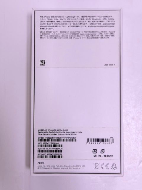 Ķ���� ̤������ iPhoneSE ��2���� 64GB �ۥ磻��