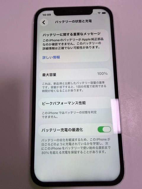 iPhone12 64GB �ۥ磻��
